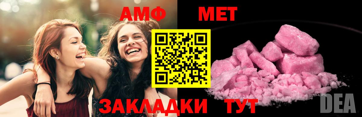 Ленинск-Кузнецкий  АМФ Розовый  Амфетамин  Вход с VPN 