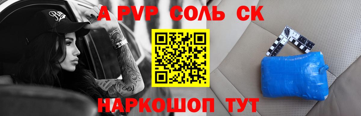 A-PVP мука  A-PVP СК КРИС  Вход с VPN  Ленинск-Кузнецкий  Alfa_PVP Crystall 