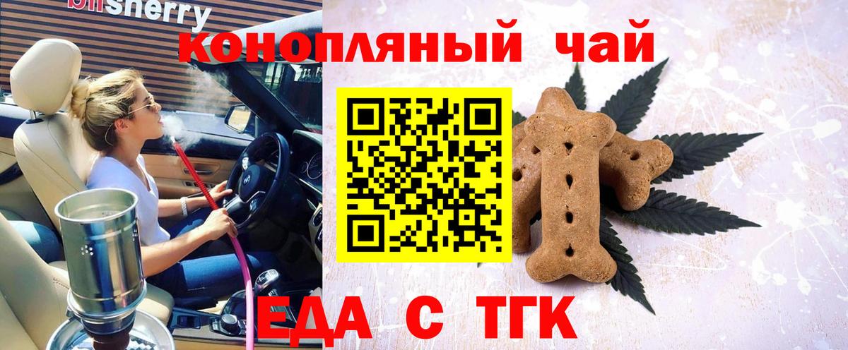 Ленинск-Кузнецкий  Еда ТГК конопля  Вход с VPN 