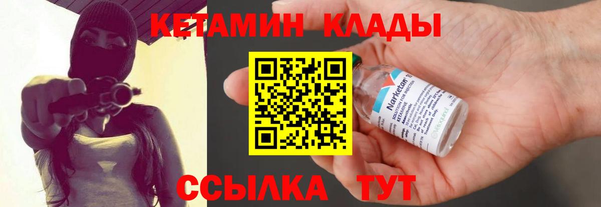 Кетамин ketamine  Вход с VPN  это какой сайт  Ленинск-Кузнецкий 