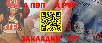 ALPHA-PVP Заволжье