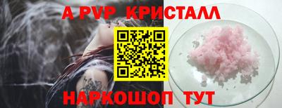 ALPHA-PVP Заволжье