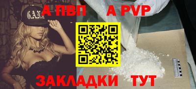 ALPHA-PVP Заволжье