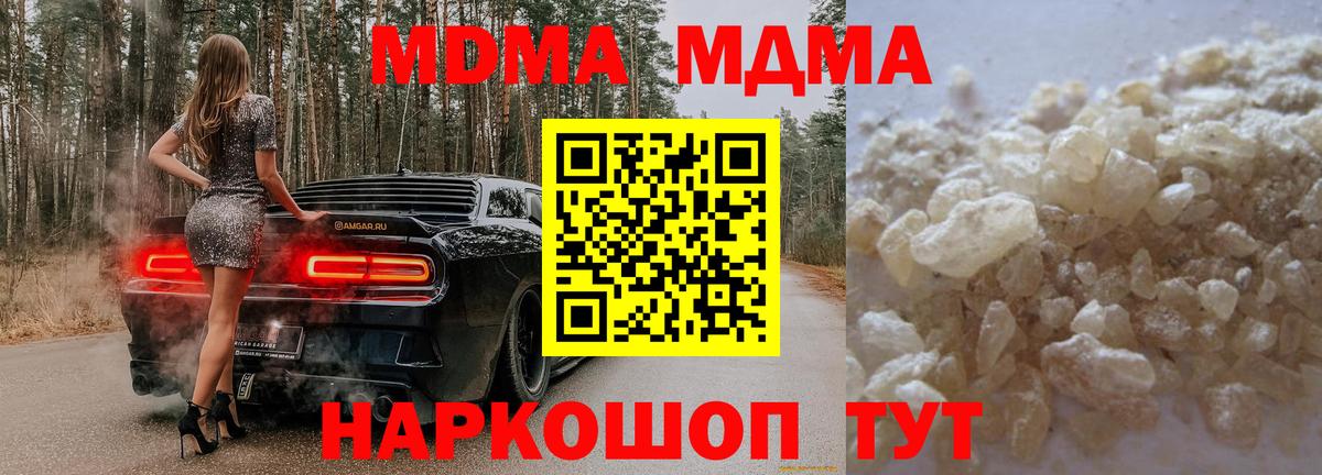 Ленинск-Кузнецкий  МДМА VHQ  Вход с VPN  MDMA crystal 