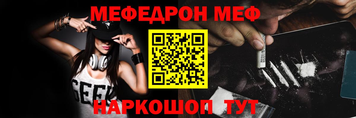 Ленинск-Кузнецкий  Мефедрон  Вход с VPN  Мефедрон mephedrone  Меф кристаллы 