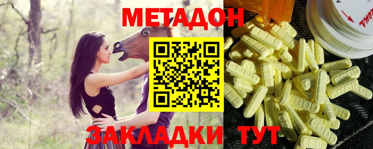 Метадон белоснежный  МЕТАДОН VHQ  кракен ТОР  Вход с VPN  darknet как зайти  Ленинск-Кузнецкий 