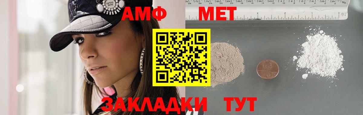 Ленинск-Кузнецкий  МЕТАМФЕТАМИН витя  Вход с VPN 