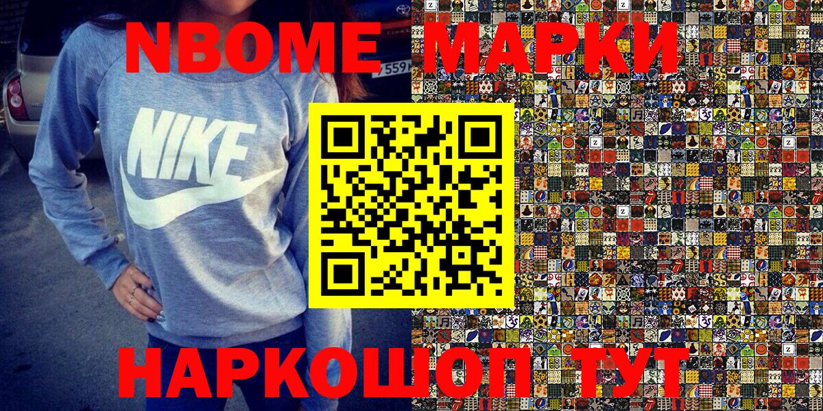 Наркотические марки 1500мкг Ленинск-Кузнецкий
