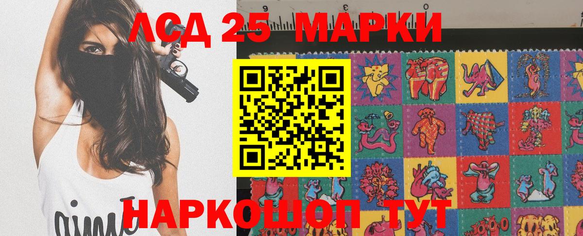 Ленинск-Кузнецкий  Наркотические марки 1,8мг  Вход с VPN  Наркотические марки 1,8мг 