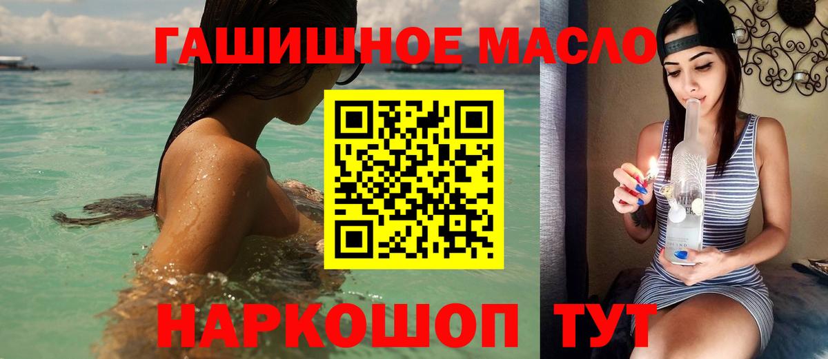 Дистиллят ТГК THC oil  Вход с VPN  Ленинск-Кузнецкий 